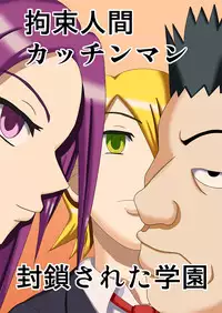 [Robot Ittetsu] Kousoku Ningen Kacchinman ~Fuusa Sareta Gakuen~