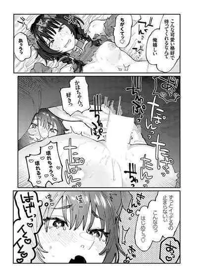 COMIC Grape Vol. 126