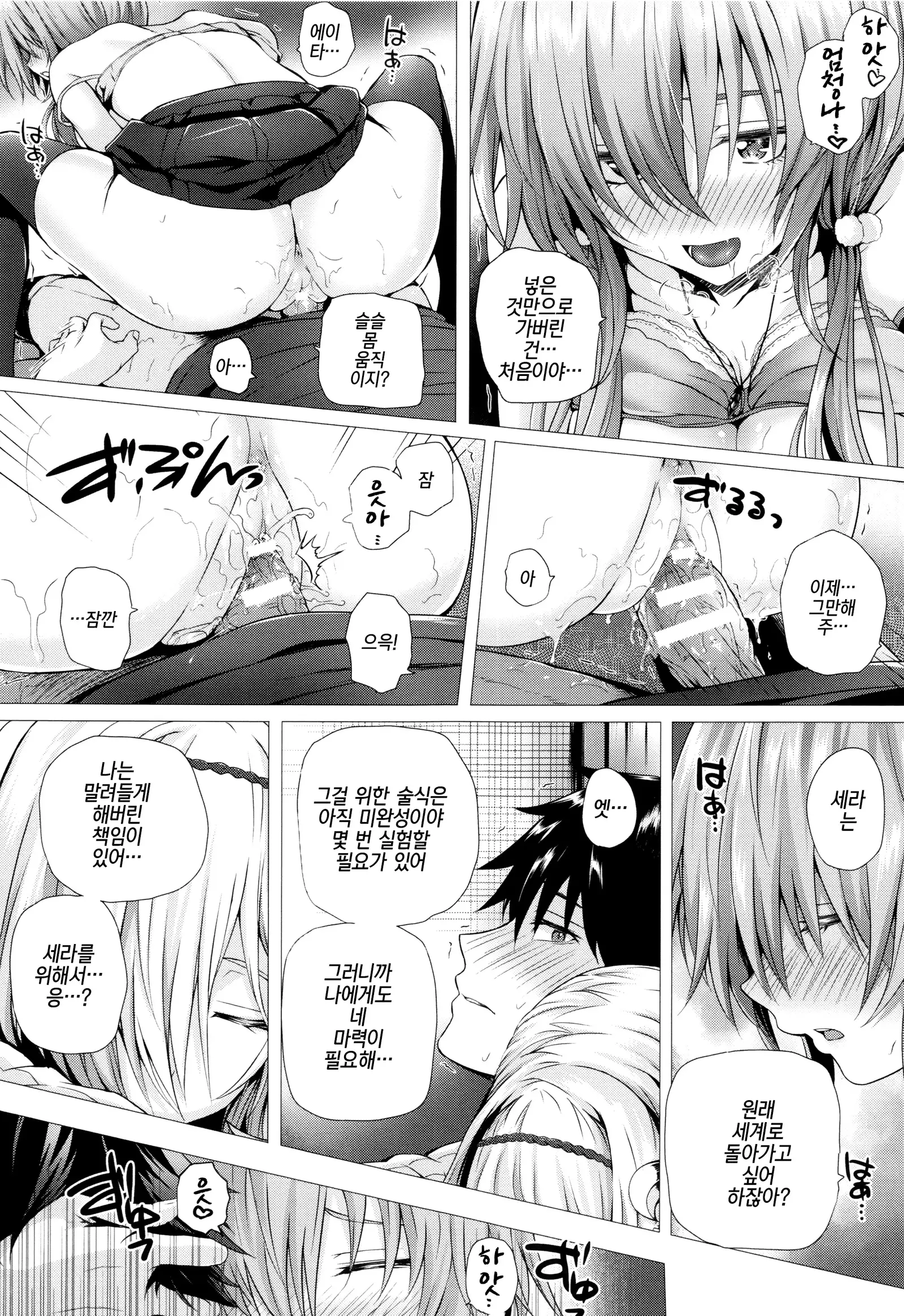 Isekai no Mahoutsukai Ch. 6 | 이세계 마법사 제6화