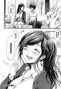 [E-Musu Aki] Kimochi Ii Musume [Chinese] [無邪気漢化組]