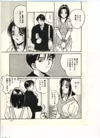 [Katase Shou] Gokuraku Yuugi