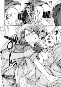 (C94) [TWILIGHT DUSK (Aya)] Orekko Haiboku ~Ore, Onnanoko Dattanda~ [Chinese]