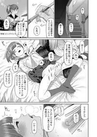 COMIC LO 2018-12 [Digital]