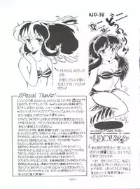 [SOLID LUM] LUM TRIP 3 Shinobu&Ran (Urusei Yatsura)