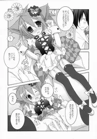 [Tenjikuya I Neuromancer]Cafe Cat Mint