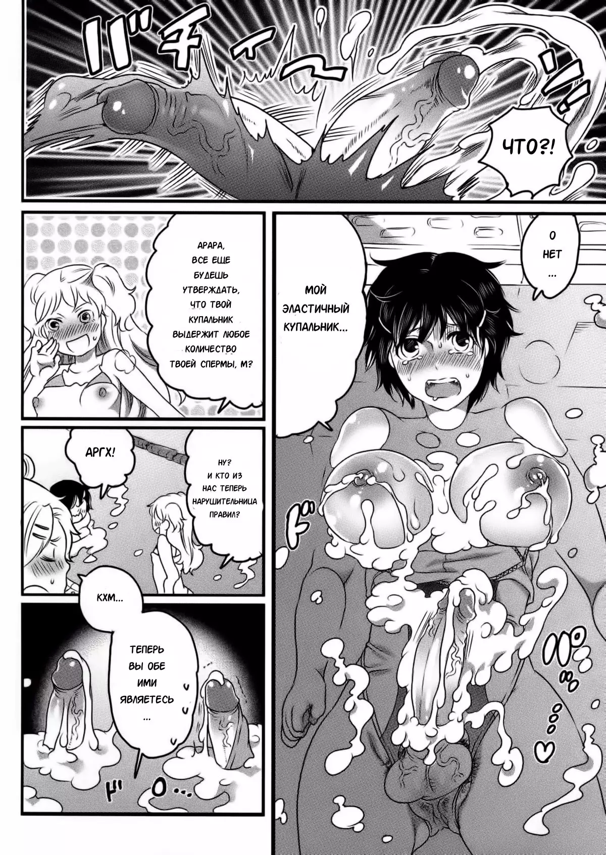 Shiritsu! Futanari Gakuen Seitokai | Private! Futanari Academy Student Council Ch. 1-5