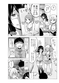 タイムストッぴゅ! ～時間を止めてリア充ハメハメ～(4)