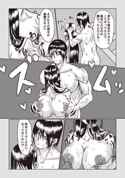 [Itsumo Nemui] Jiko Bukken Sonna ni Waruku wa Nai ka