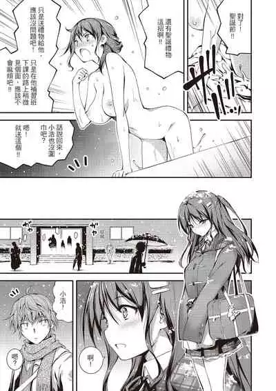 [Kikurage] Kimi to H | 跟你做色色的事 [Chinese] [Digital]