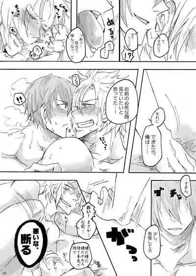 [massaline (rien)] Yoru no Teawase Shiyou ze! (Fire Emblem if) [Digital]