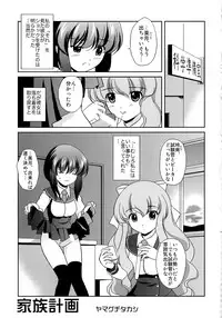 [yakisoba rengou (Various)] Futanarikko to Otoko no Musume Kyousoukyoku (Various)