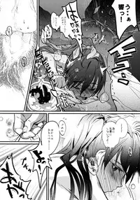 (C88) [Werk (Andou Shuki)] Oshigoto Master (THE IDOLM@STER) [Incomplete]