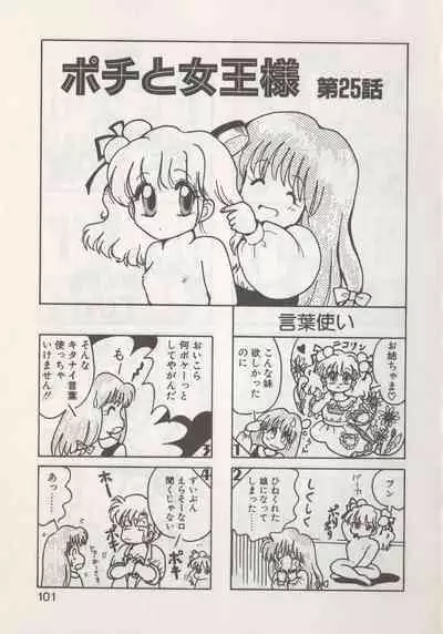 Hide-san no Yakata R