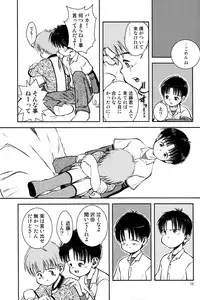 (C80) [Kokuten no Sato (Kamisae Ryouya)] Kimi to Miru Hoshi