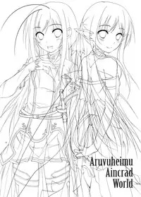 (C83) [Yagisaki Ginza (Yagami Shuuichi)] Aruvuheimu Aincrad World (Accel World)