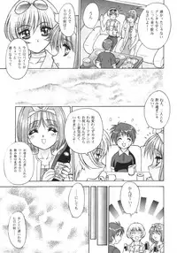 (C56) [Fuji Sangou Koubou (Fuji Sangou)] Leaf Megamix 3 (Comic Party, To Heart)