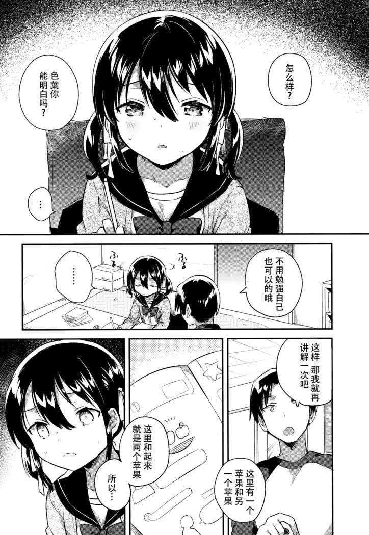Imouto wa Tashizan ga Dekinai + Omake