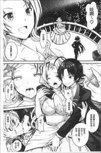 [Rusty Soul, Alto Seneka] Curse Eater Juso Kuraishi [Chinese]