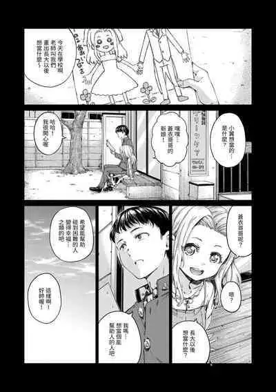 Chocolate | 濃情巧克力