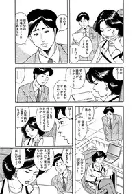 漫画人妻快楽庵 Vol.11 [DL版]