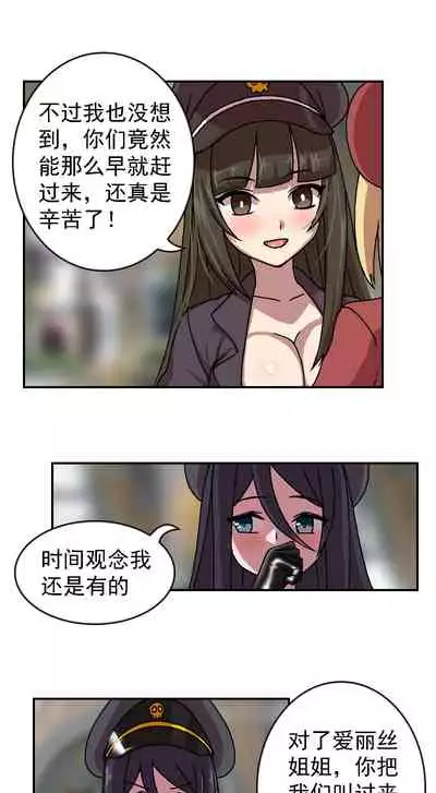 [Weixiefashi] [Full Colour V2]The Cruel Empire Executioners full colour version 2 [帝国处刑官爱丽丝大人的长靴踩杀拷问][全彩版本2]