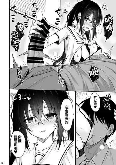 Ecchi ni Hagemashite Kureru Kogara na Senpai