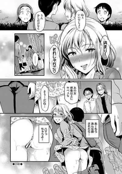 Onna wa Itte mo Owaranai