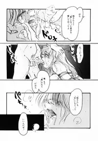 [Anthology] InNyu Seibo