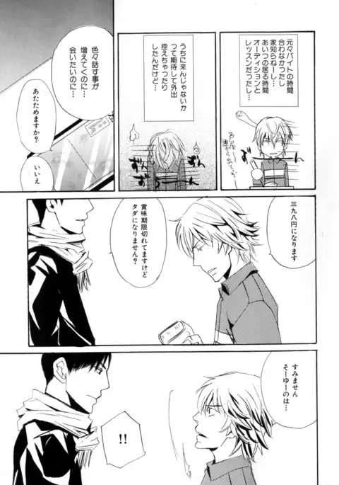 b-BOY Phoenix Vol.9 Gakuran Tokushuu