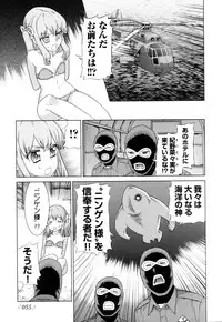 [Anthology] Change H Green