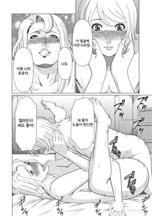 Shinmurou Kitan Ch. 6,7