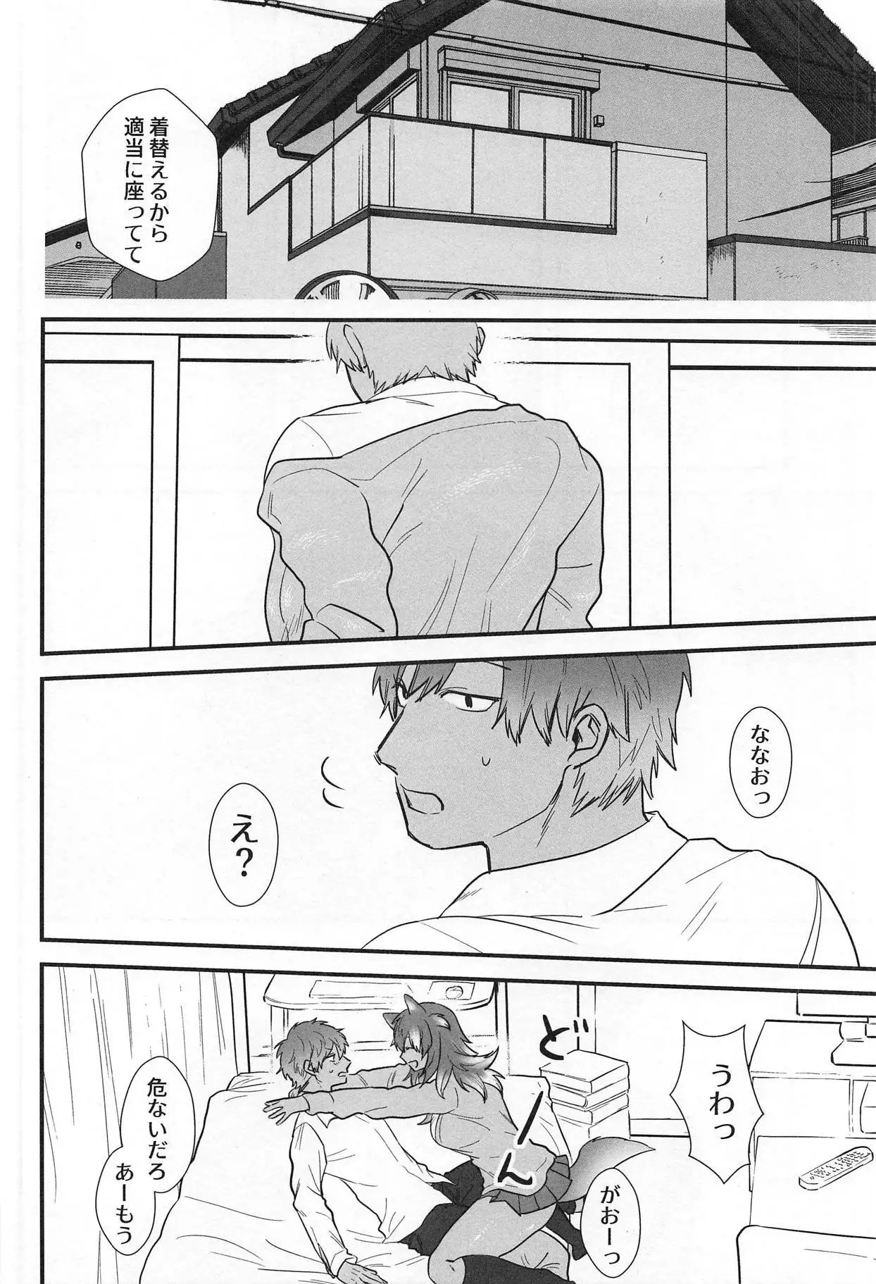 Kanojo ga Nihon Ookami no Baai.