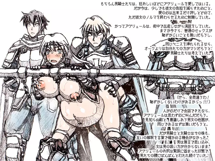 オークの野望・簡易更新8~12