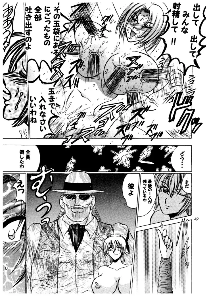 Kasumi higyaku no oppai-hen 2