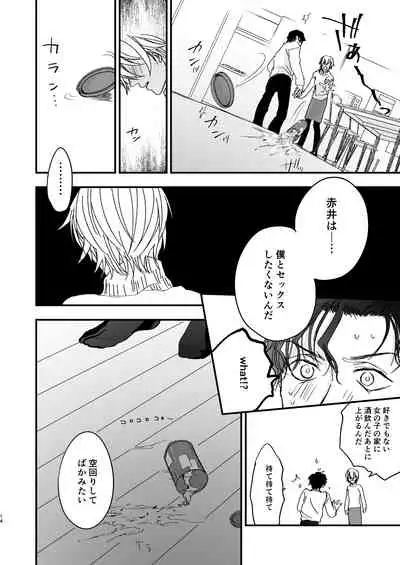 [hevano (Oshinko)] Good Morning Coffee (Meitantei Conan) [Digital]