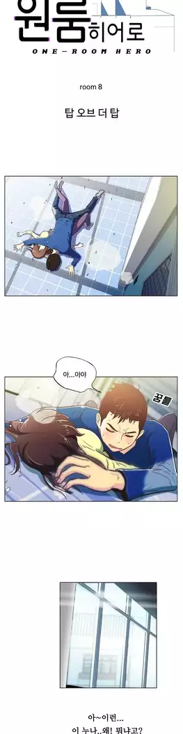 One Room Hero Ch.1-44