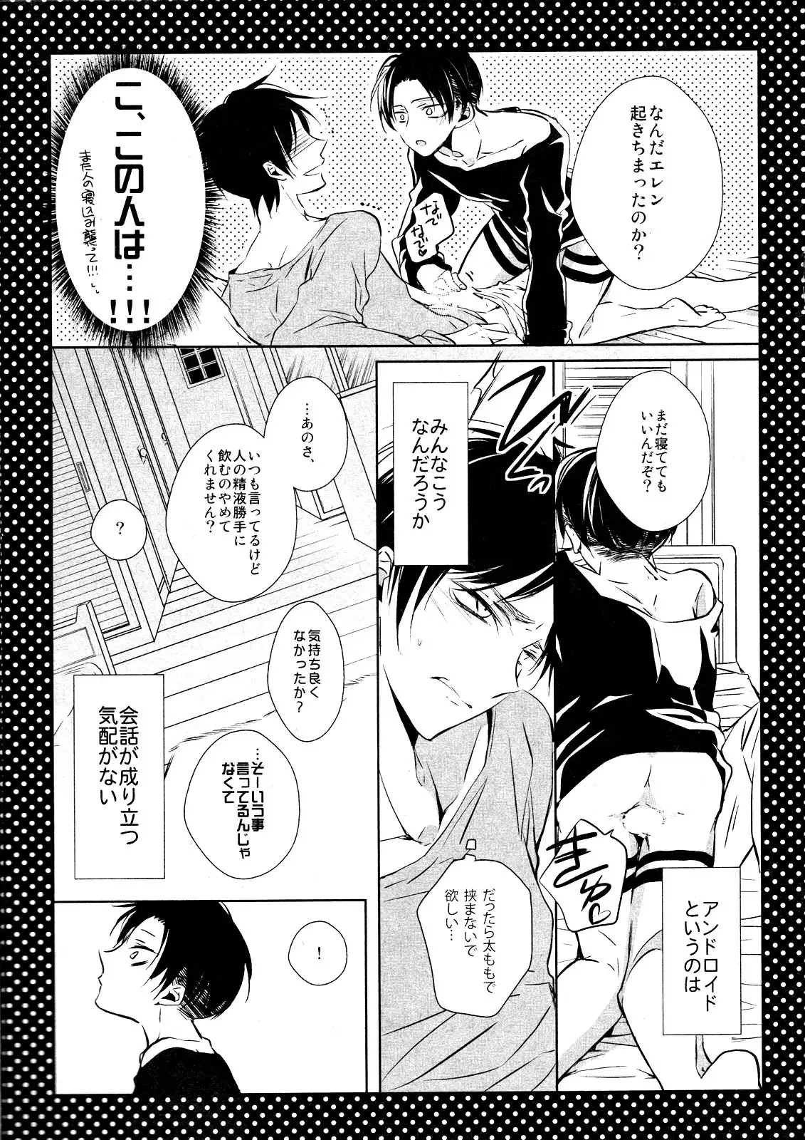 LOVE DOLL Levi Orihon