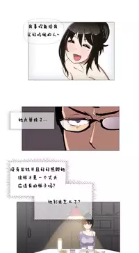 HouseHold Affairs 【卞赤鲤个人汉化】1~34话（持续更新中）