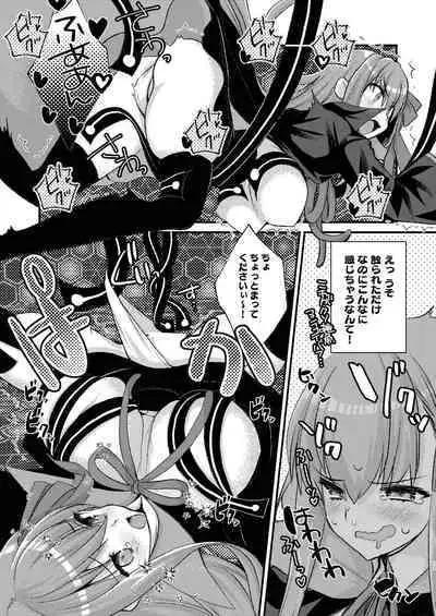 BB-chan to Ero Trap Dungeon