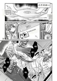 [Kaientai (Shuten Douji)] Melancholy Princess (The Melancholy of Haruhi Suzumiya) [Chinese] [Menethil个人汉化]