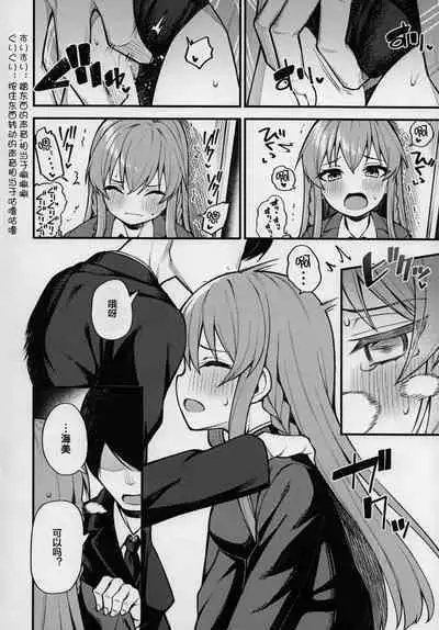 Tatoeba Konna Million Theater 7