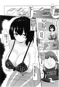 [chin] Tanetsuke! Press Press Press | 播種吧！拜託你拜託你拜託你 [Chinese]