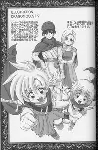 [STUDIO RUNAWAY WOLF] もえもえクエスト (Dragon Quest)