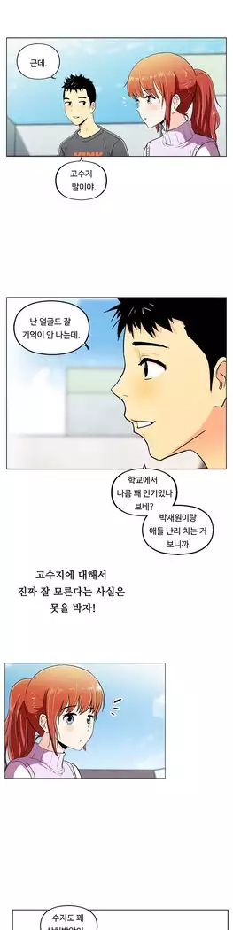 One Room Hero Ch.1-44