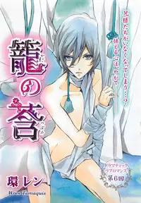 COMIC AQUA 2015-04