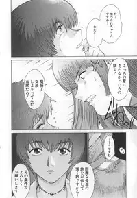 [Kamitsuki Manmaru] GO GO HEAVEN!! Vol.1