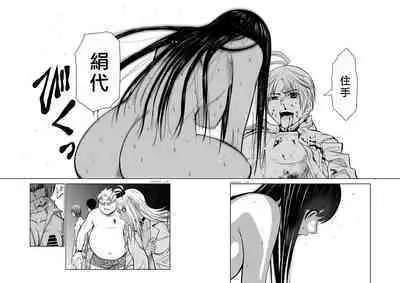 [Tetsu MOMOTA] Chijou Hyakkai R18 Ch16-20 [Chinese] 地上100層 [牛頭人酋長之魂漢化]