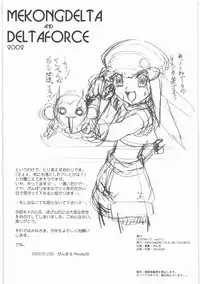 (同人誌)[MEKONGDELTA]MOTOKO__s_FILE_壱