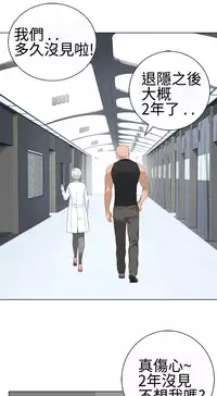 [SOSO] Franken Jo 为爱而生 法兰克赵 Ch.1~19 [Chinese]中文
