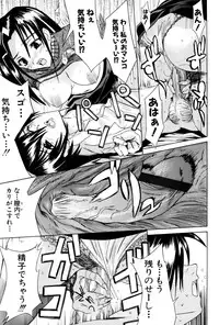 [wakana hanabi] Ane Daku